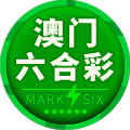 澳门六合彩3