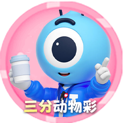 三分动物彩